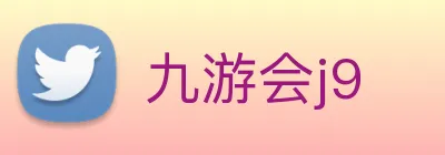 九游会j9 Logo